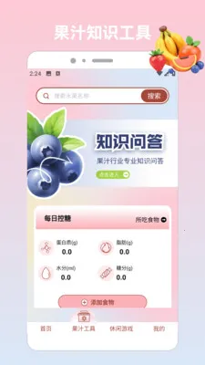 果园大派对(水果知识娱乐应用)v1.4 免费版