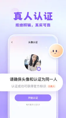 可亲真人视频聊天交友安卓版手机版v1.46.1 手机版