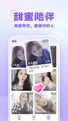 可亲真人视频聊天交友安卓版手机版v1.46.1 手机版