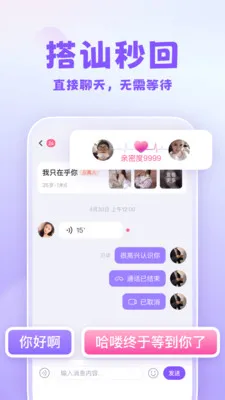 可亲真人视频聊天交友安卓版手机版v1.46.1 手机版