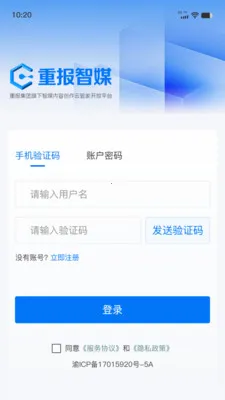智媒移动采编2026官方最新版本v1.0.6 官方正版