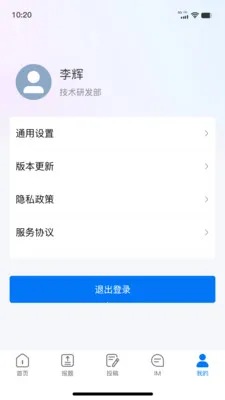 智媒移动采编2026官方最新版本v1.0.6 官方正版