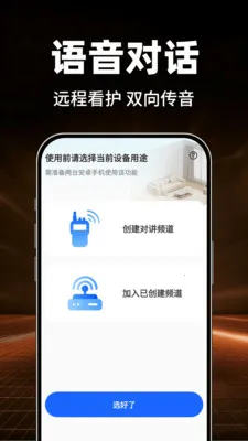 小鹰监控免费看家(监控看家新应用)v1.0.1 免费版