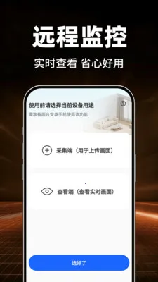 小鹰监控免费看家(监控看家新应用)v1.0.1 免费版