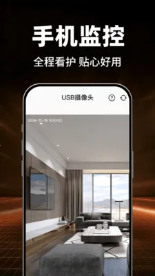 小鹰监控免费看家(监控看家新应用)v1.0.1 免费版