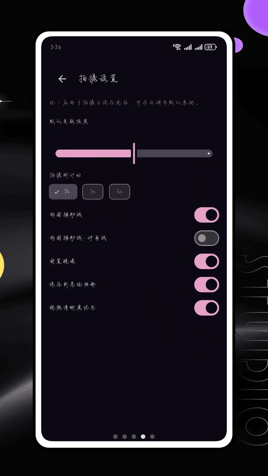 真美相机(拍照视频工具)v1.0 安卓版