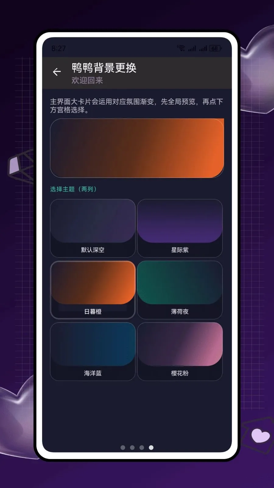 鸭鸭啥(云养鸭休闲应用)v2.0.0 手机版