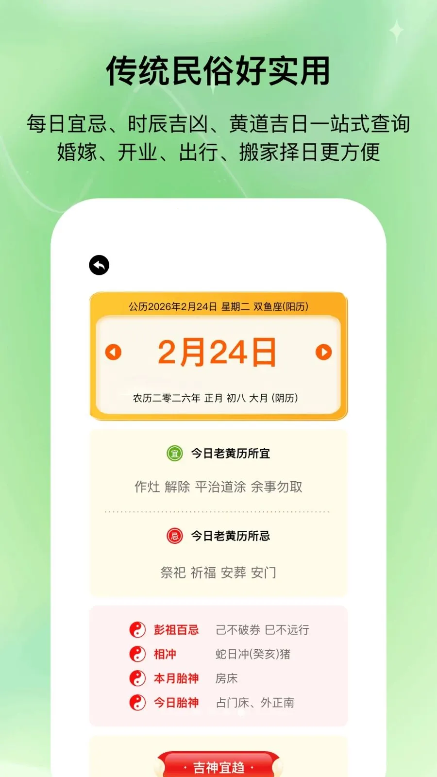四时气象2026官方最新版本v1.0.1 官方正版