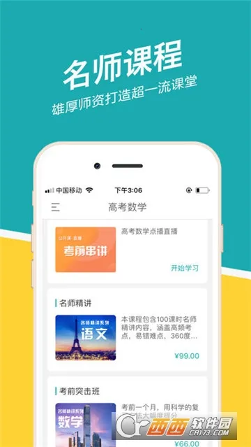 春招通2026最新版本 春招通2026最新版本