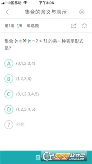 春招通2026最新版本v2.1.719 免费版
