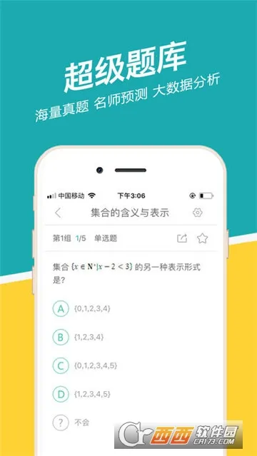 春招通2026最新版本v2.1.719 免费版
