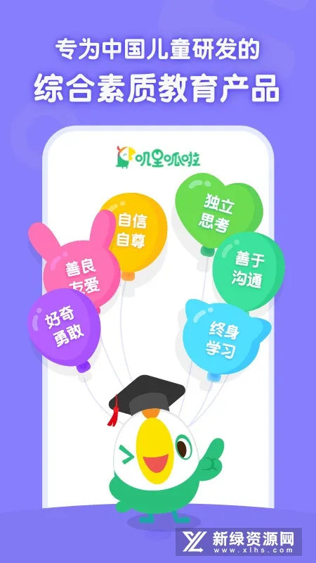 叽里呱啦(儿童英语启蒙平台)v11.77.1 安卓版