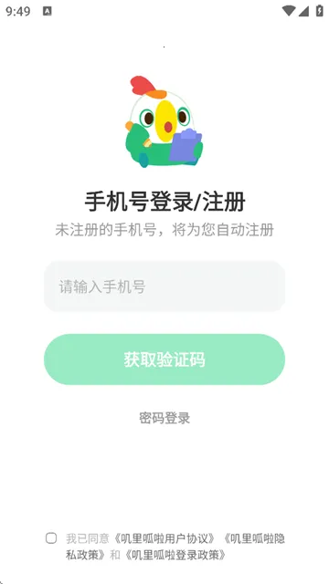 叽里呱啦(儿童英语启蒙平台) 叽里呱啦(儿童英语启蒙平台)