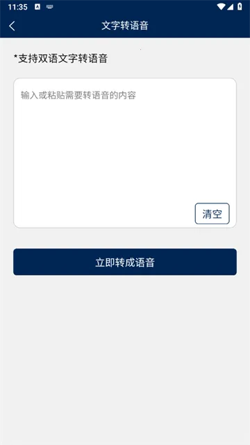 法语翻译通(法语学习翻译器) 法语翻译通(法语学习翻译器)