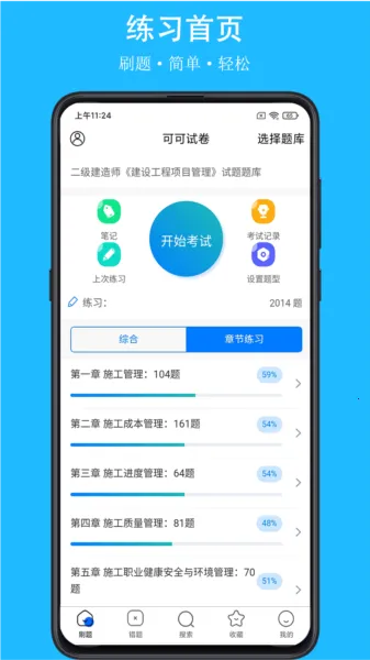 可可试卷2026官方最新版本 可可试卷2026官方最新版本