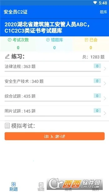 可可试卷2026官方最新版本v1.9.6 官方正版