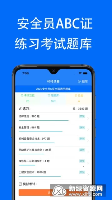 可可试卷2026官方最新版本v1.9.6 官方正版