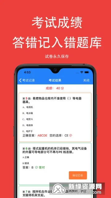 可可试卷2026官方最新版本v1.9.6 官方正版