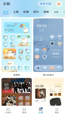 魔方组件盒2026最新版本v1.1.4 手机版