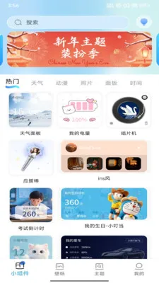 魔方组件盒2026最新版本v1.1.4 手机版