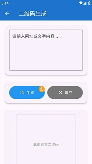 njtools工具箱最新手机版v1.0.0 免费版
