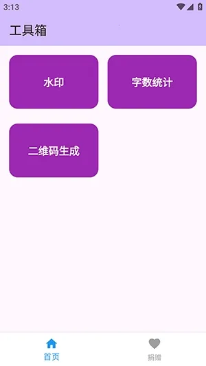njtools工具箱最新手机版v1.0.0 免费版
