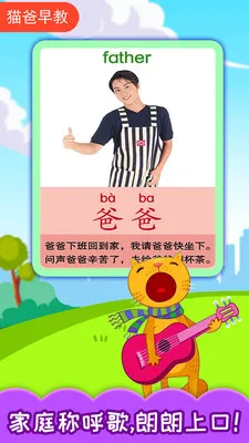 宝宝学称呼识人物(宝宝称呼学习软件)v3.6gcx 官方正版
