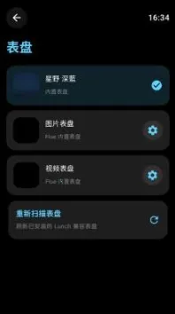 flue启动器最新手机版vbeta1.2 免费版