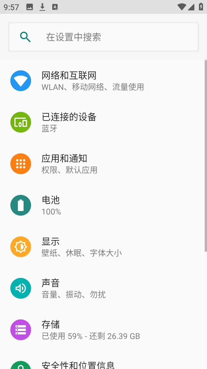 flue启动器最新手机版vbeta1.2 免费版