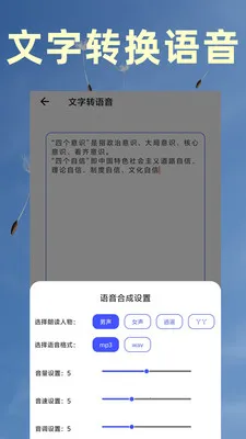 视频转文字提取(视频处理软件)v9 安卓版
