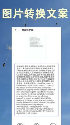视频转文字提取(视频处理软件)v9 安卓版