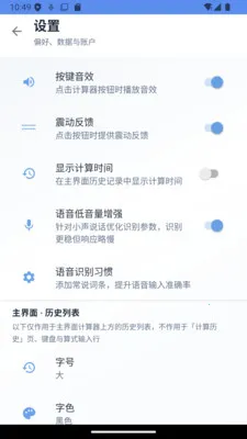 算小邦(计算功能更丰富)v1.0.8 安卓版
