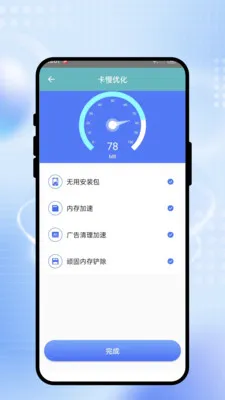 瞬飞连WiFi2026官方最新版本v2.0.1 手机版