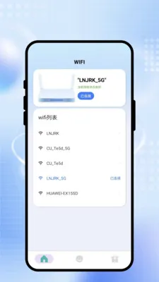 瞬飞连WiFi2026官方最新版本v2.0.1 手机版