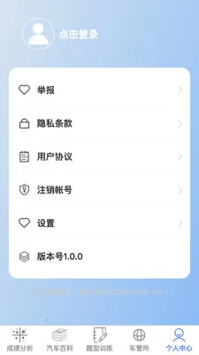 驾考速过助手(驾考辅助工具)v1.0.1 安卓版