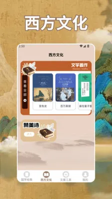 诗歌本app2026官方正版v1.4 官方正版