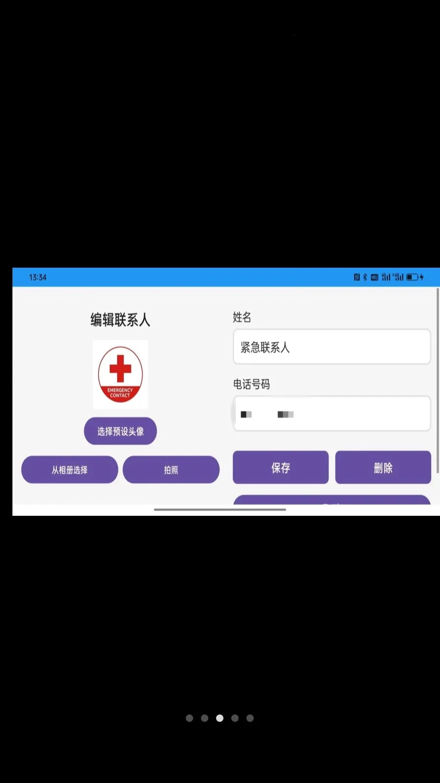 简易拨号(老年手机应用)v1.0.2 安卓版