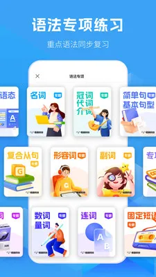 初中英语考霸同步辅导(英语学习提分工具)v1.9.0 免费版