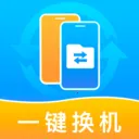 �ֻ���һ�����(�ֻ�����Ǩ�ƹ���)v1.1.2 ��׿��