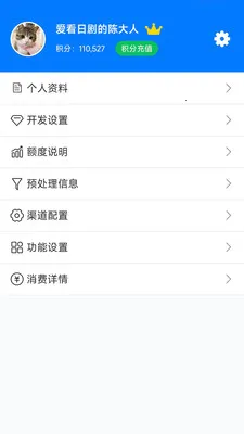 pushplus(消息推送平台)v1.3.5 官方正版