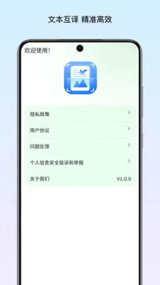 归鸿识别侠最新手机版v1.1 免费版