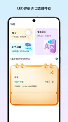 归鸿识别侠最新手机版v1.1 免费版