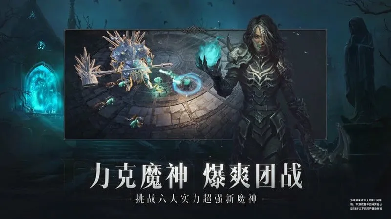 暗黑22026最新版本v3.0.2 安卓版