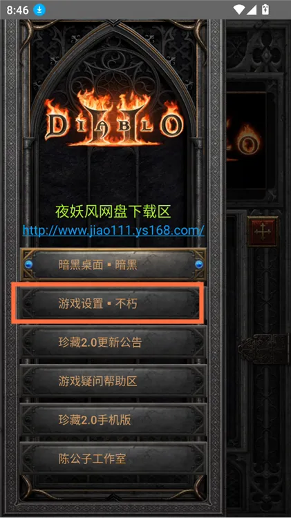 暗黑22026最新版本 暗黑22026最新版本