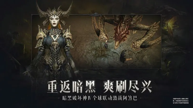 暗黑22026最新版本v3.0.2 安卓版