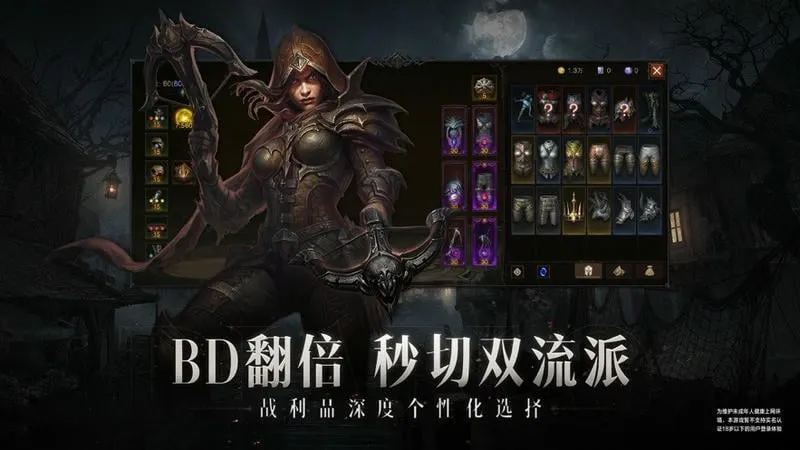 暗黑22026最新版本v3.0.2 安卓版