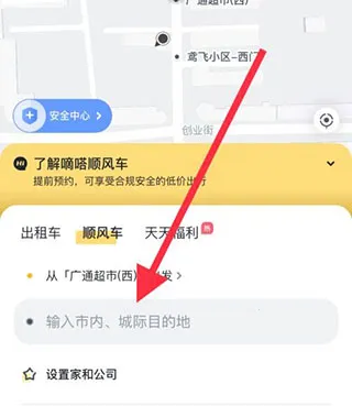 嘀嗒顺风车最新手机版 嘀嗒顺风车最新手机版