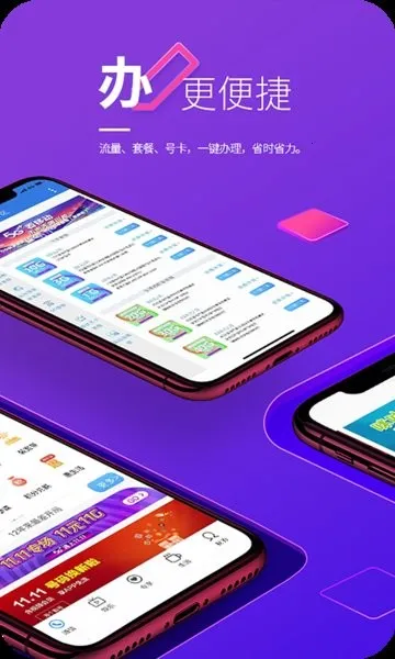中国移动山西(山西移动生活app)v1.2.5 手机版