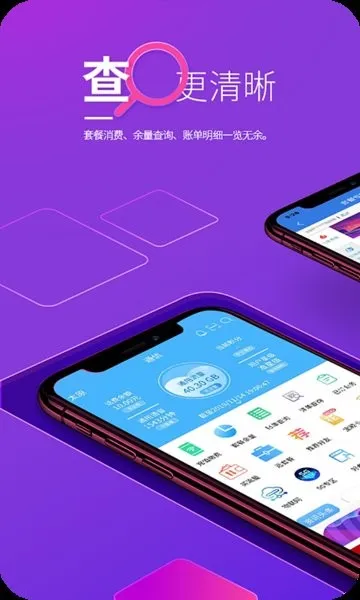 中国移动山西(山西移动生活app)v1.2.5 手机版