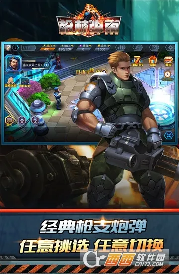 枪林弹雨(枪战射击游戏)v1.05 免费版